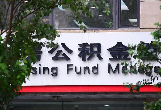 馆陶退休了公积金怎么取（退休后怎么取出公积金）